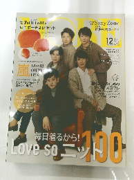 MORE　2019年12月号