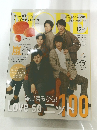 MORE　2019年12月号