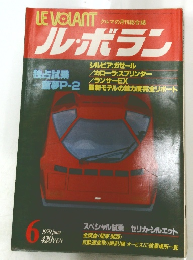 ル・ボラン　1979年6月