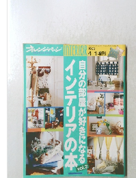 ORANGE PAGE　オレンジページ　1996年4/1号