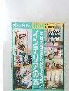 ORANGE PAGE　オレンジページ　1996年4/1号