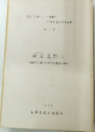 塚堂遺跡　I　福岡県浮羽郡吉井町所在遺跡の調査