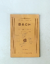 BACH バッハ代表フーゲ集 (一)