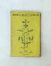 演奏家別・洋楽レコード総目録　1964年5月号