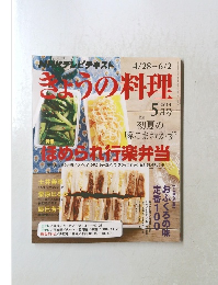 まょうの料理　2014年5月号