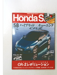 Honda マガジン　58　2010年8月号