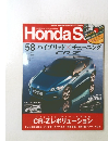 Honda マガジン　58　2010年8月号