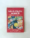 レコード・クランケに おくる本”91　No.4