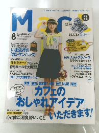 Mart　マート　2014年8月号