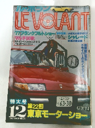 LE VOLANT　ル・ボラン　1977年12月号