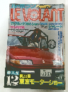 LE VOLANT　ル・ボラン　1977年12月号