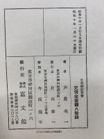 土木設計便覧
