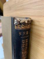 柳澤・越後・黒田・加賀・伊達・秋田騒動實記