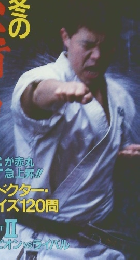 空手道　1988年4月号