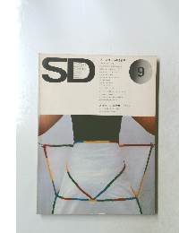 SD　9