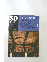 SD　1988年11月号
