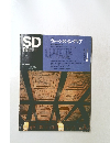 SD　1988年11月号