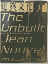 建築文化　1996年9月号
