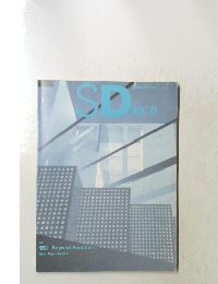 Space Design　1999年8月号