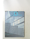 Space Design　1999年8月号