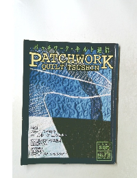 スパッツチワーク・キルト通信