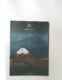 ふじさんミュージアム