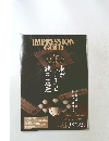 IMPRESSION GOLD 2001年12月