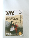 DAY　2018年10月号　VOL.226