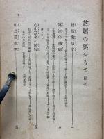 芝居の裏おもて