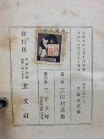 芝居の裏おもて