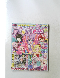 プリパラ公式ファンブック 2015DREAM2