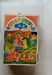 理科の学校 なぜだろうなぜかしら 1年上