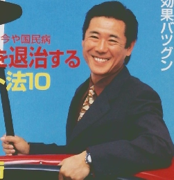 日経ヘルス　Health