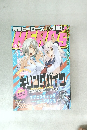 月刊ヒーローズ　2015年10月号