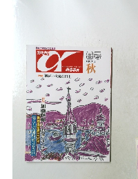 俳句αあるふぁ　1994年8月号　秋