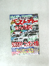 ベストカー　2018年4月10日号