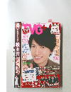 TVG+/TVガイドPLUS 2014年2月号 (WINTER ISSUE. VOL.13)