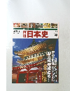 再現日本史　5月8日号
