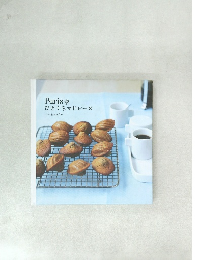 ひとくちマドレーヌ　サレ&シュクレ