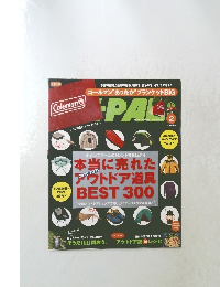 BE-PAL（ビーパル） 2021年2月号