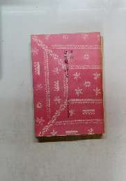 虹を見上げて　1