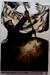 HOOVER DIGEST JAPAN　4