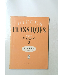 PIECES CLASSIQUES POUR PIANO 2