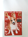 ドッグファミリー#009 第12巻 第1号　2002年