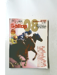 週刊ギャロップ臨時増刊号Gallop JRA重賞年鑑08