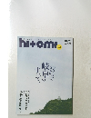 hitomi 2016年夏号 No.25