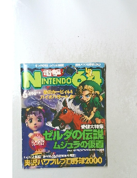 電撃NINTENDO64 2000年6月号