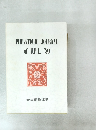 PHILATELIC JOURNAL of U.P.L. '80