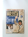 COLUMBO 刑事コロンボ　37　2014年10/28号