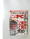 アスキードットPC　2008年1月号　No.116